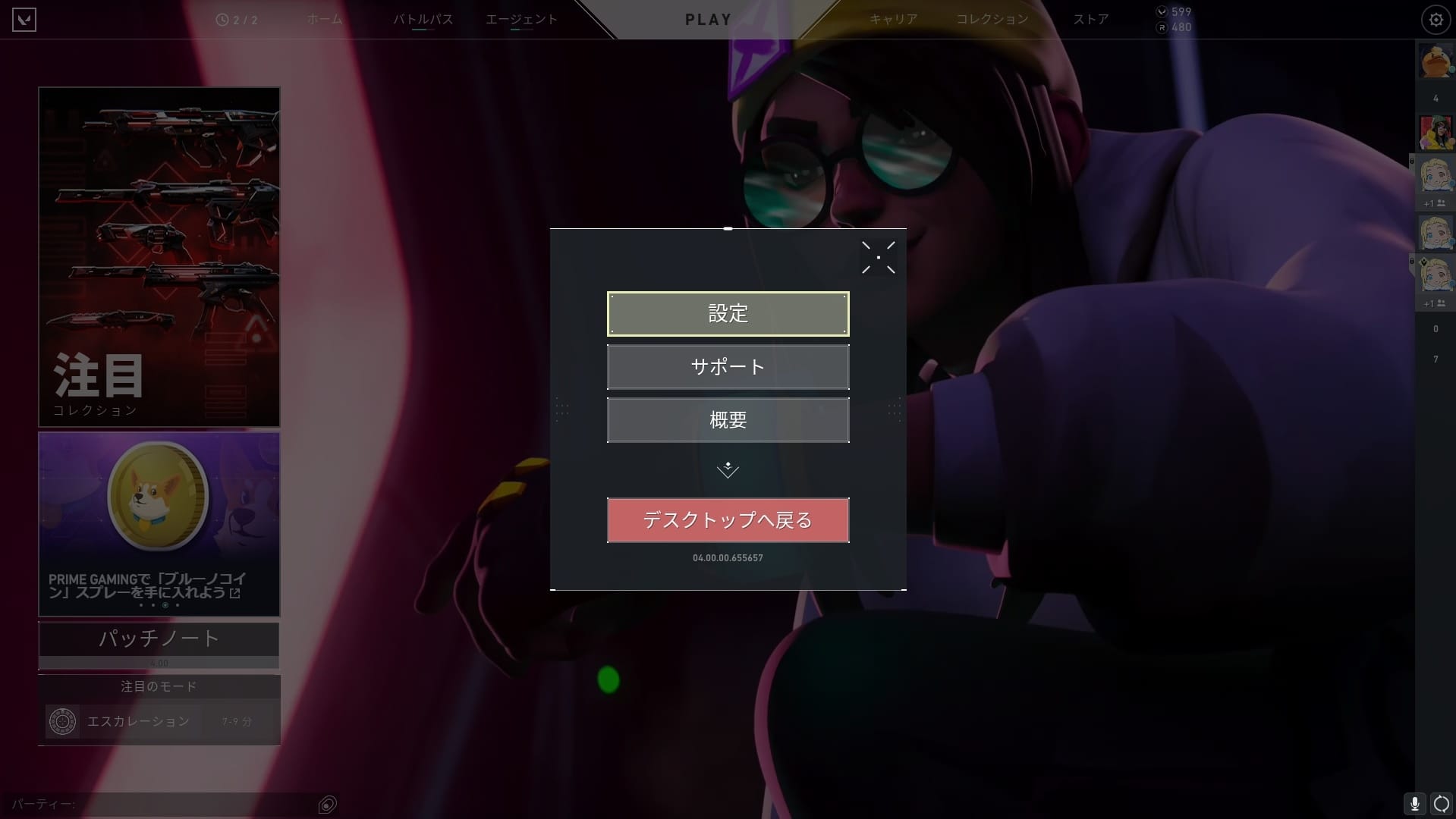 設定の項目があるという確認用