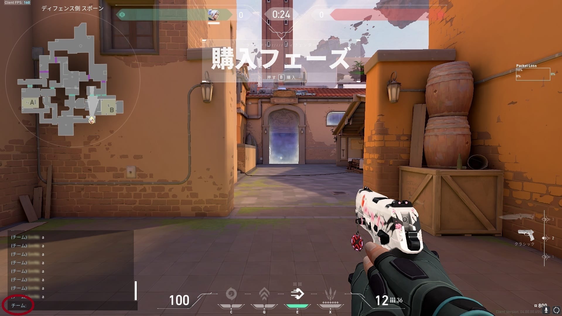 チームチャットができているかの確認用