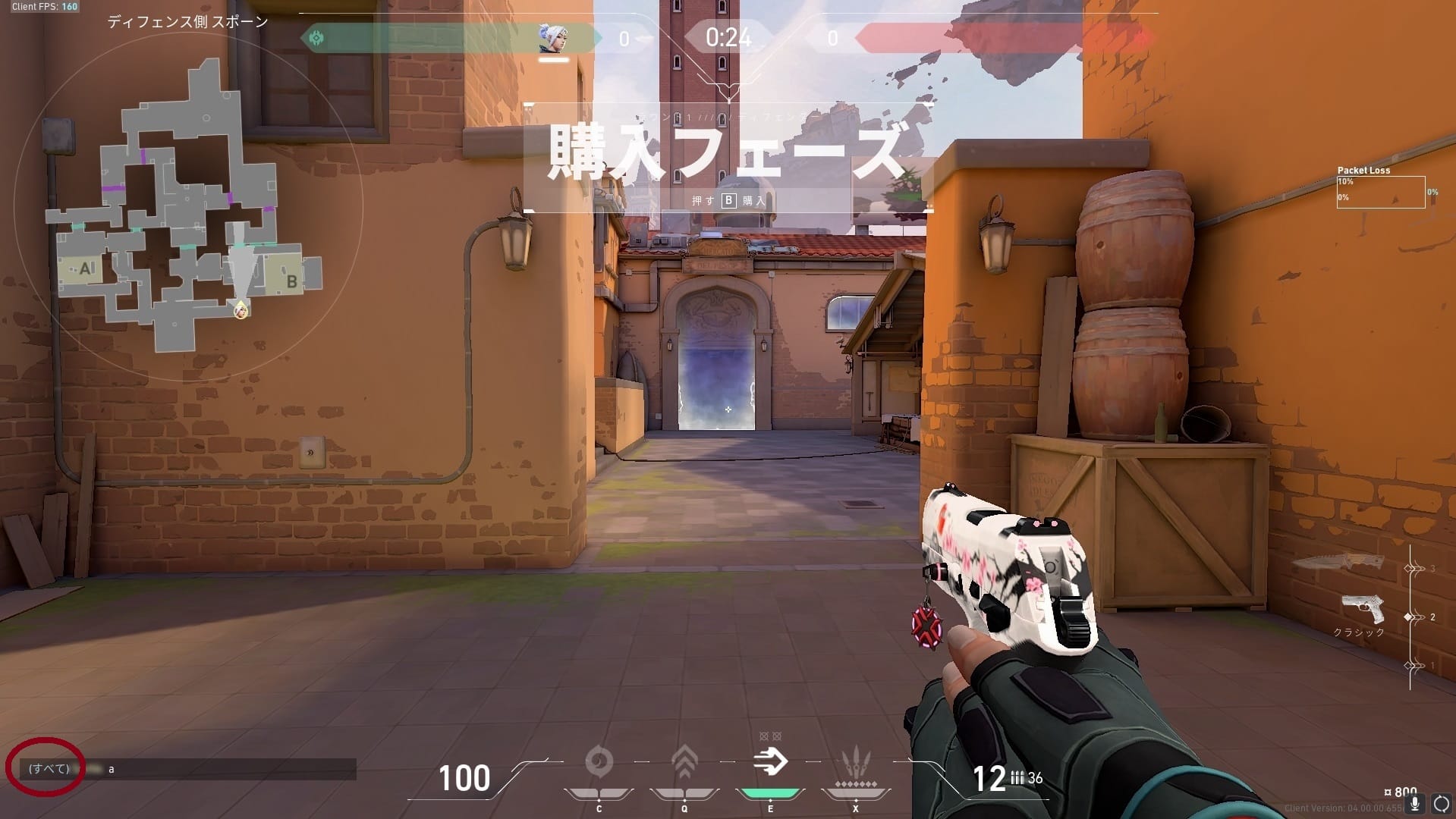 全体チャットができているかの確認用