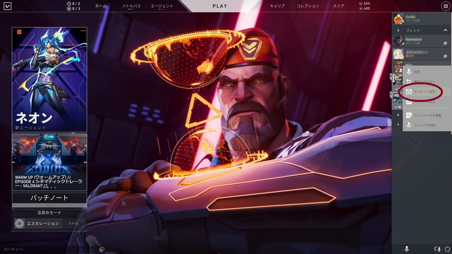 Tabキーを押す以外に個人チャットを送る方法