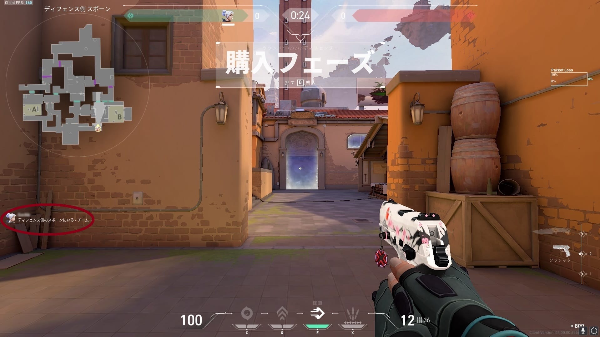 ボイスチャットができているかの確認用