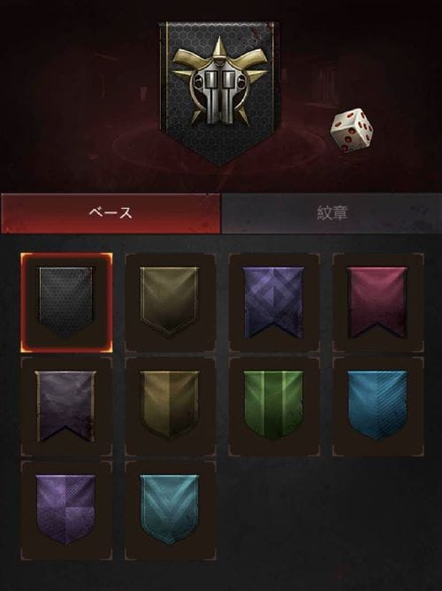 パズル&サバイバル ギルド作り方⑤