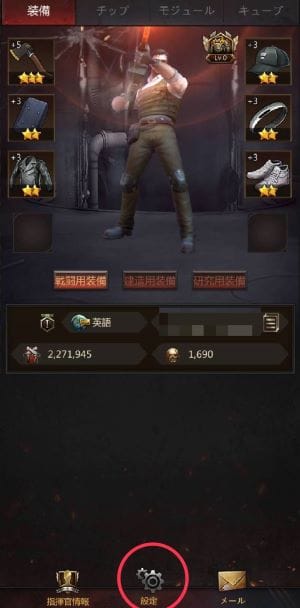 パズル&サバイバル ソロプレイヤー招待③