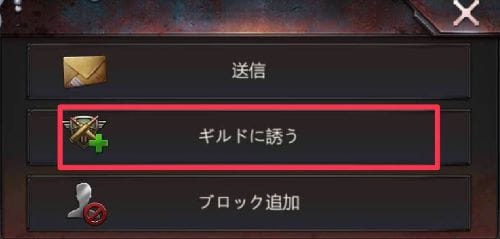 パズル&サバイバル ソロプレイヤー招待④