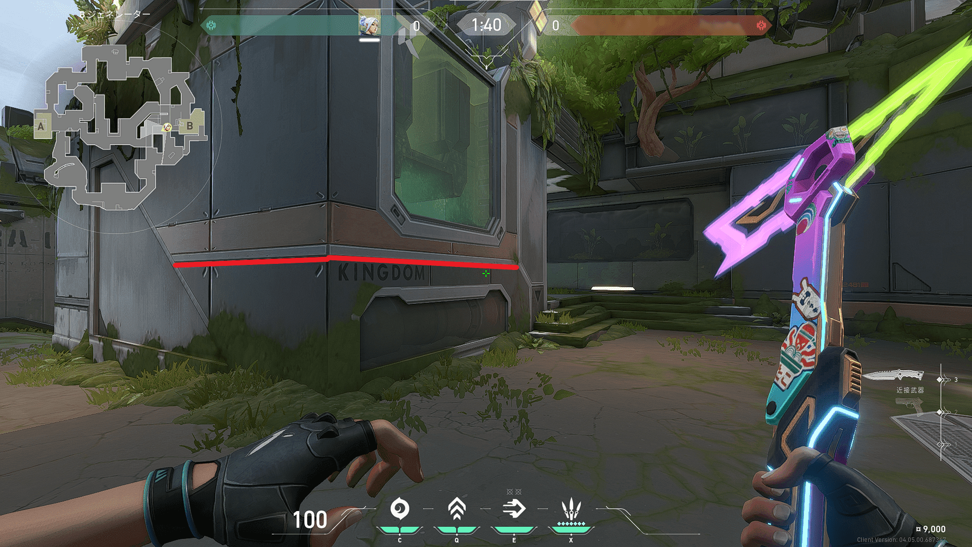 フラクチャー(2)