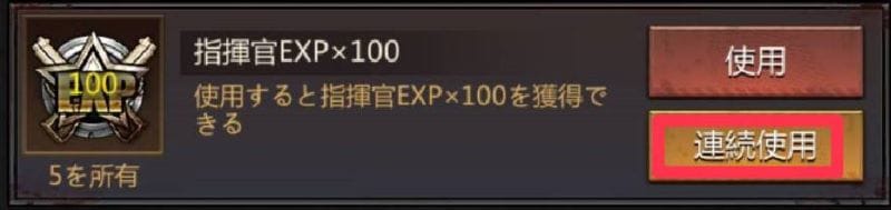 パズル＆サバイバル　指揮官EXP②