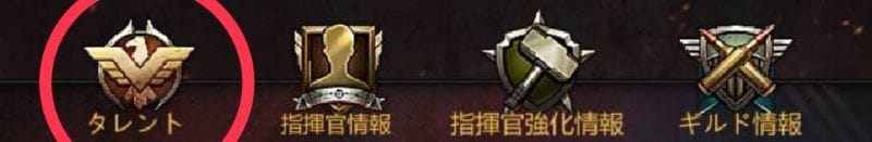 パズル＆サバイバル　指揮官EXP使い方③