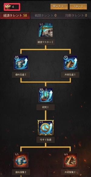 パズル＆サバイバル　指揮官EXP使い方④