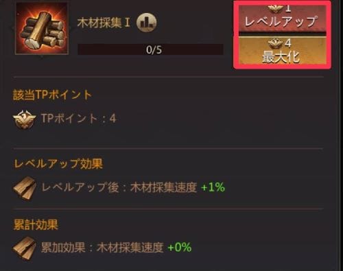 パズル＆サバイバル　指揮官EXP使い方⑤