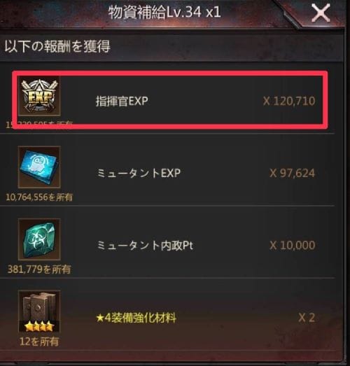 パズル＆サバイバル　指揮官EXPゾンビの巣窟