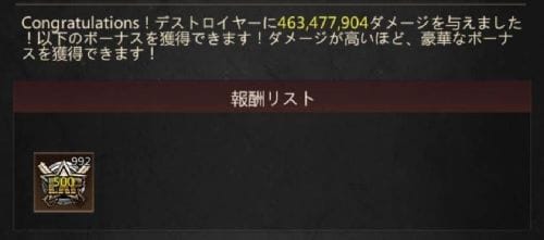 パズル＆サバイバル　指揮官EXPデストロイヤーアタック②