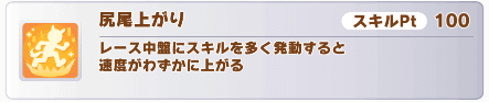 尻尾上り