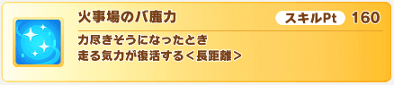 火事場のバ鹿力