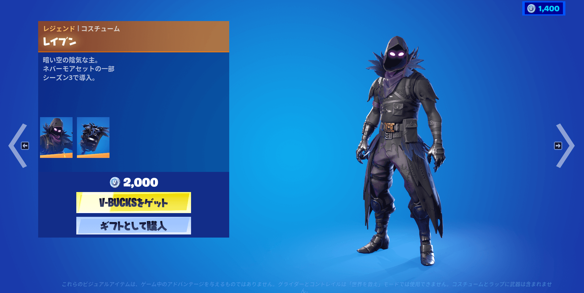 レイブン2