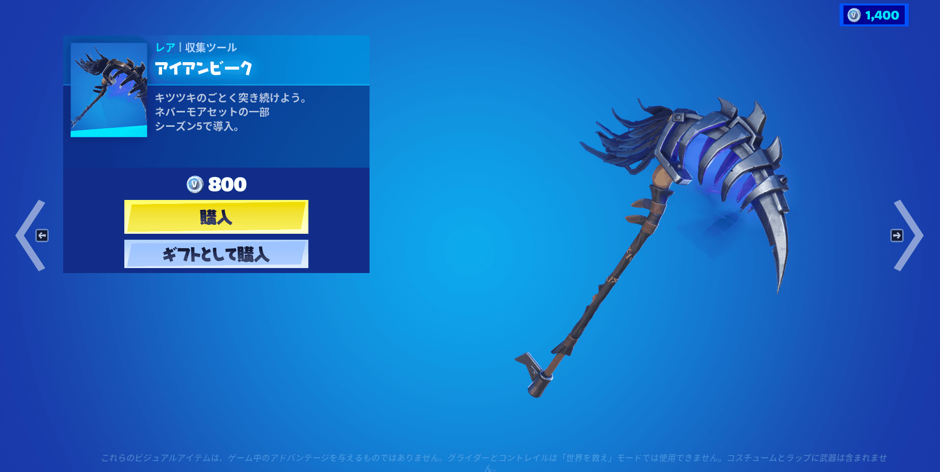 レイブン7