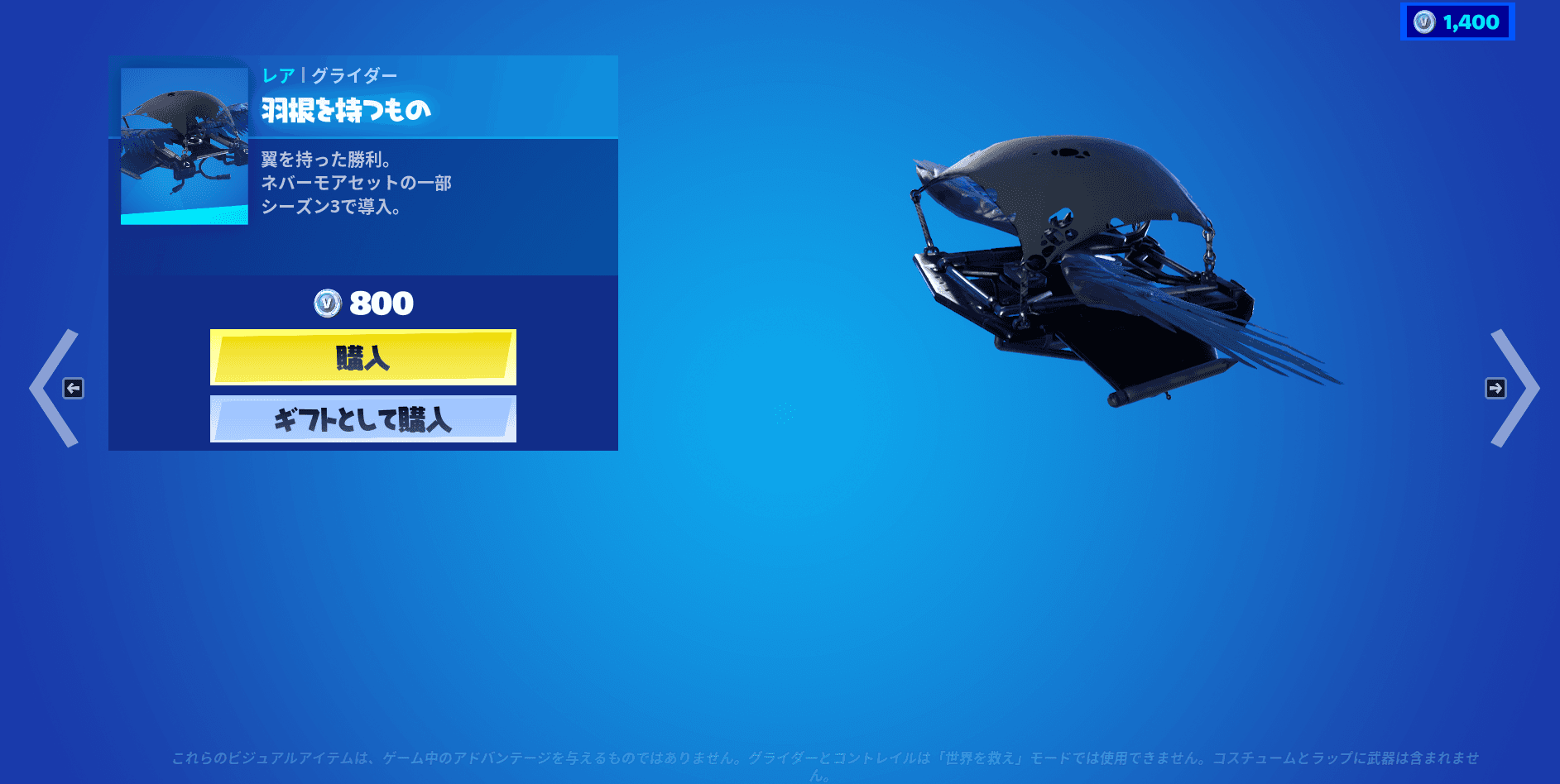 レイブン8