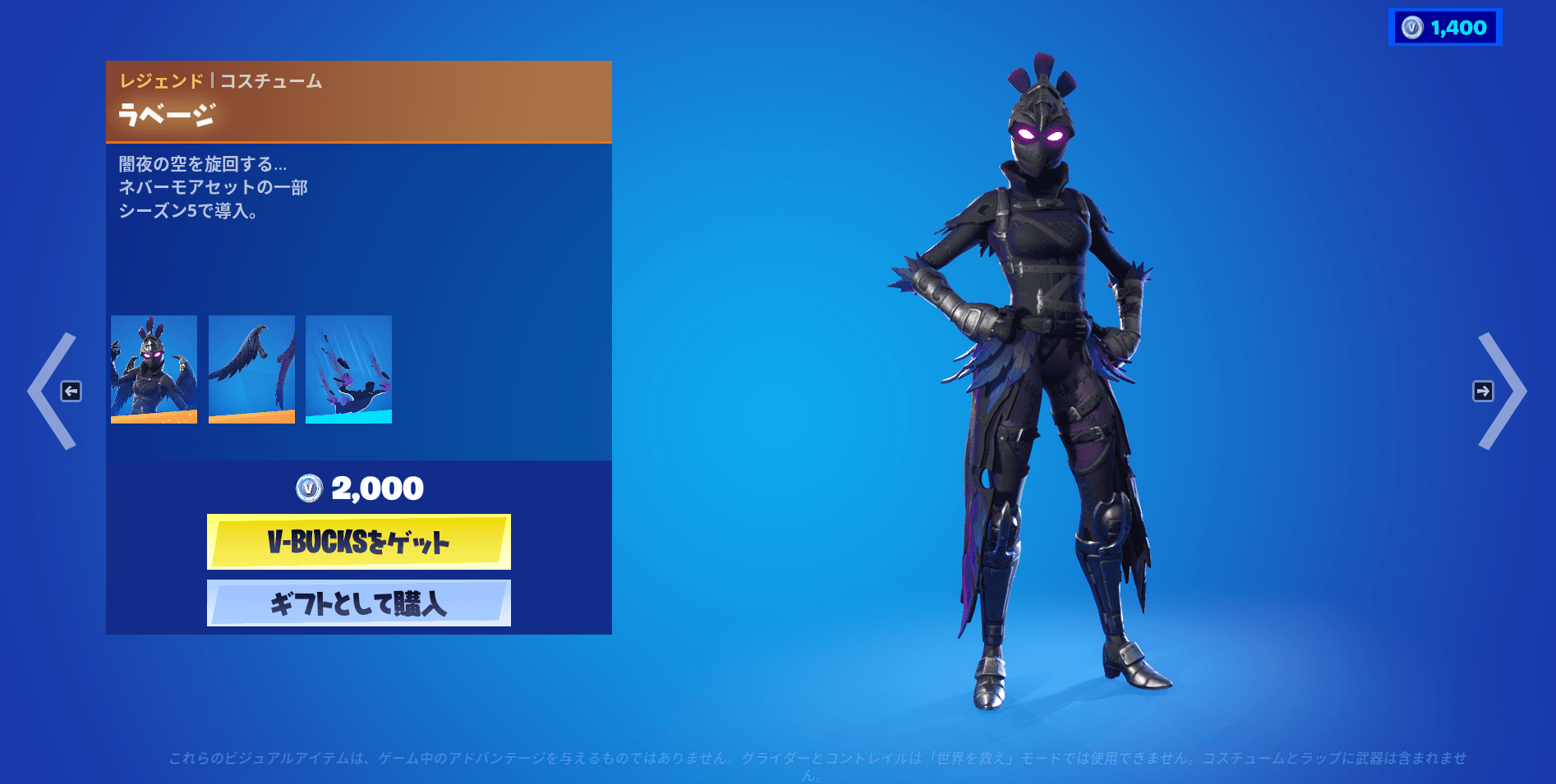 ラベージ1