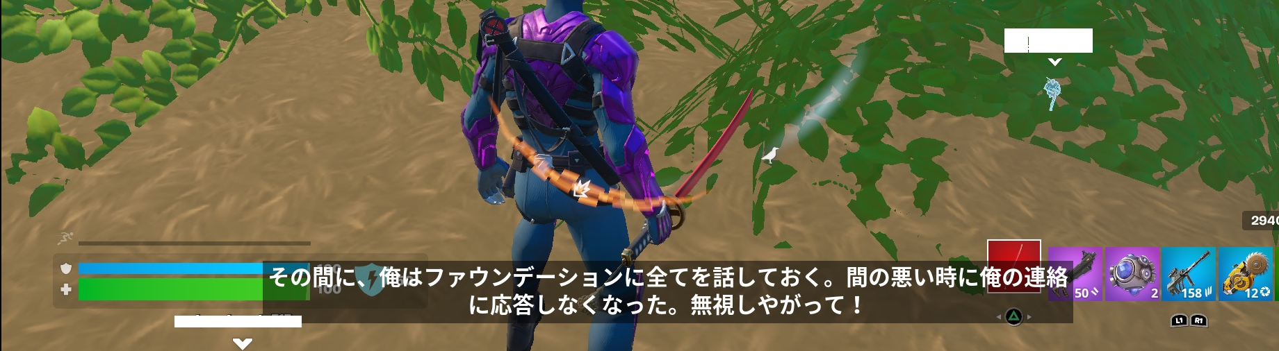 フォートナイト