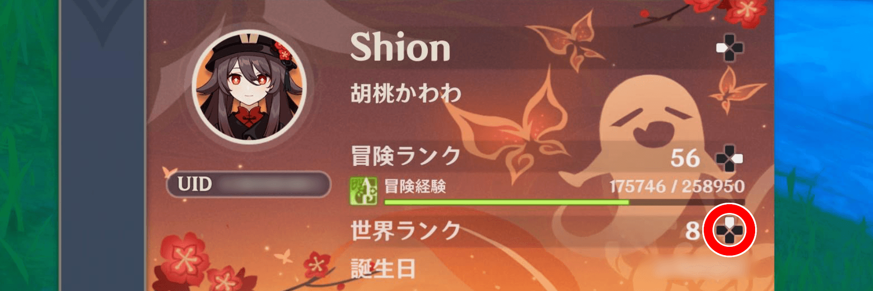 世界ランク下げ方