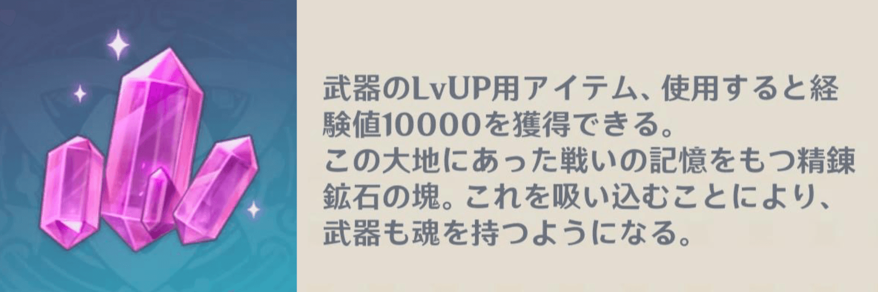 仕上げ用魔鉱