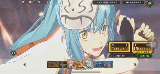 ガチャ_正月リムル