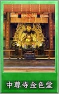 中尊寺金色堂
