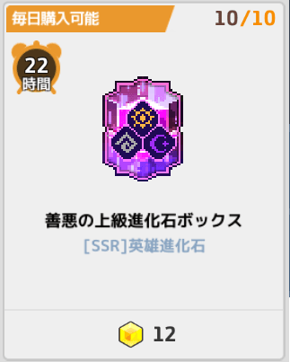 進化石との交換