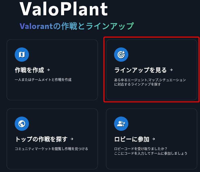 ラインナップを学ぶ1