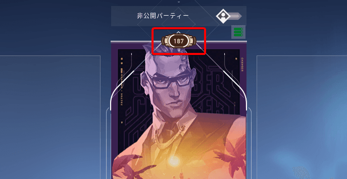 アカウントレベル