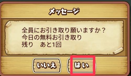 なめこの巣　おひきとり②