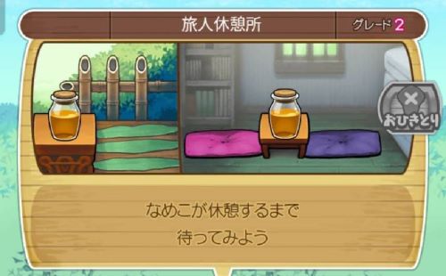 なめこの巣　おひきとり③