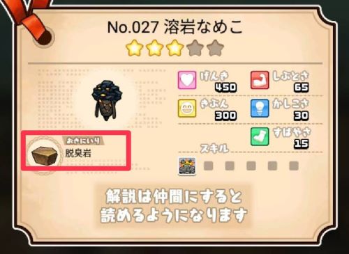 なめこの巣　個別に確認②