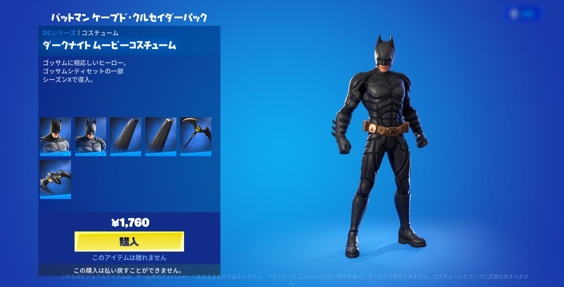 バットマン