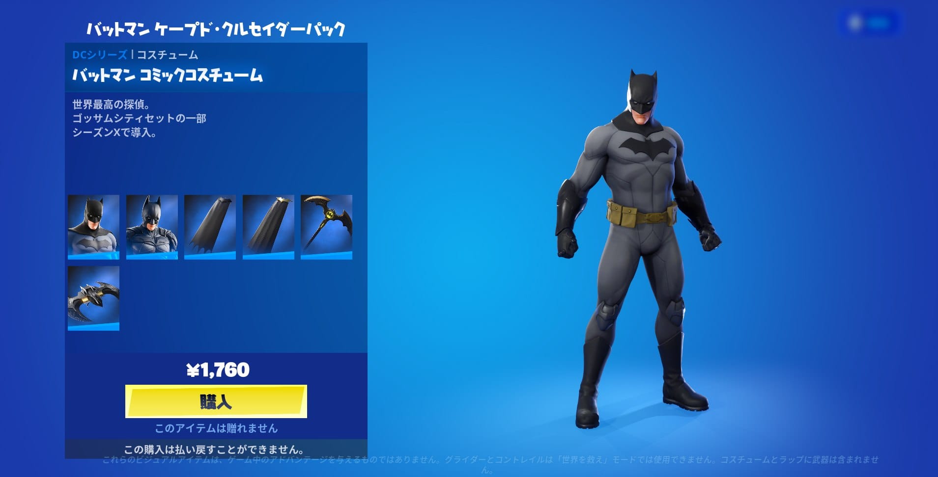 バットマン4
