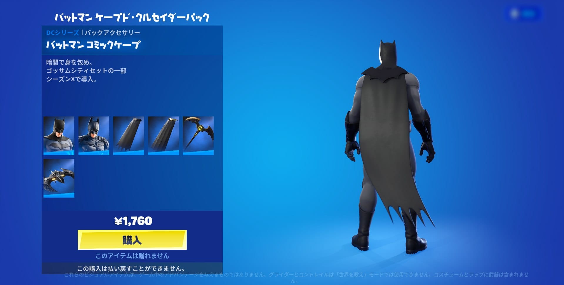 バットマン6