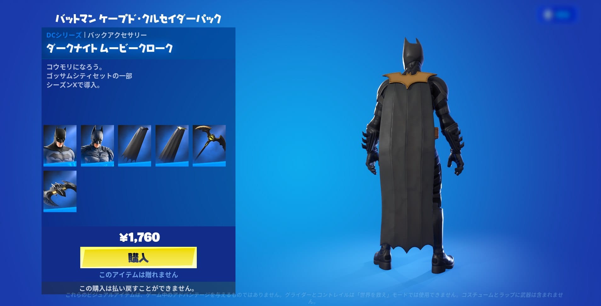 バットマン7