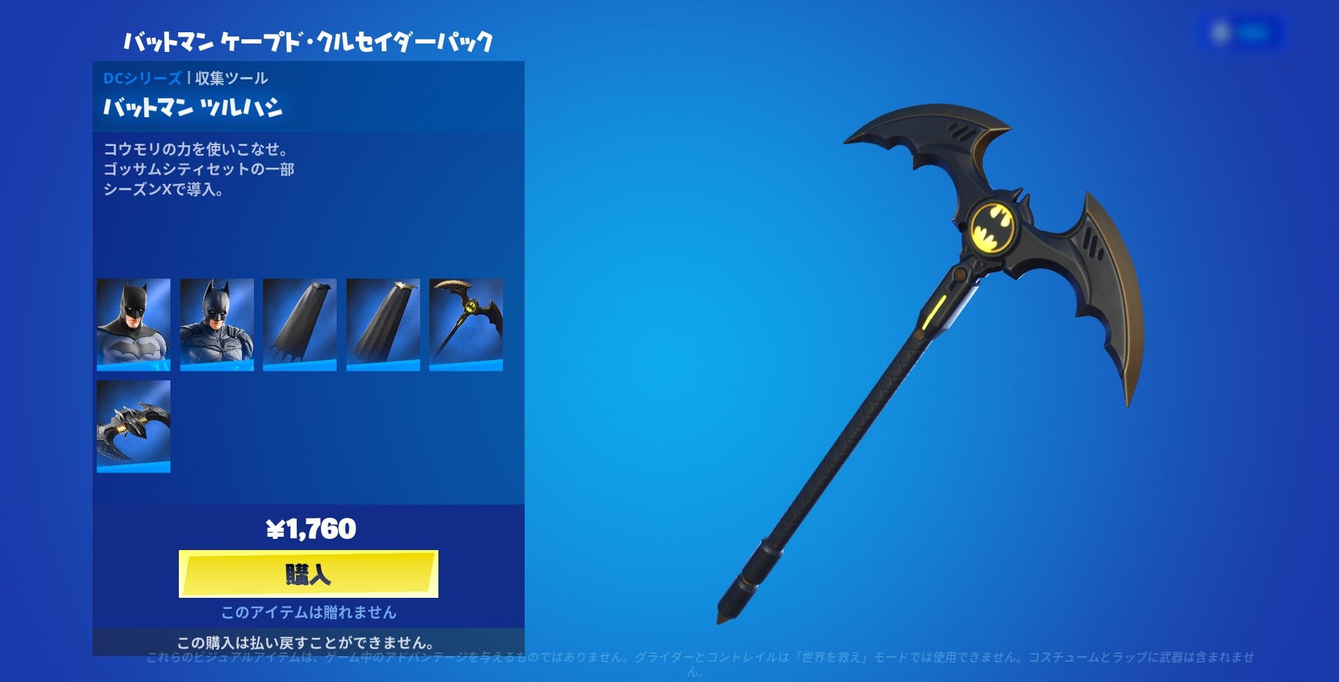 バットマン8