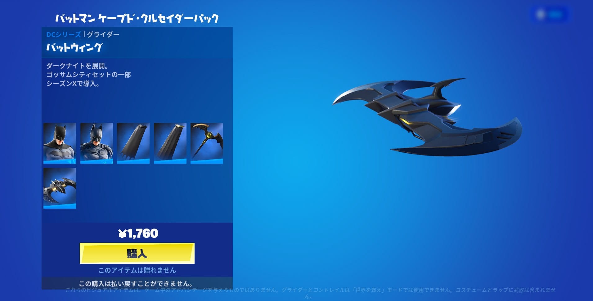 バットマン9
