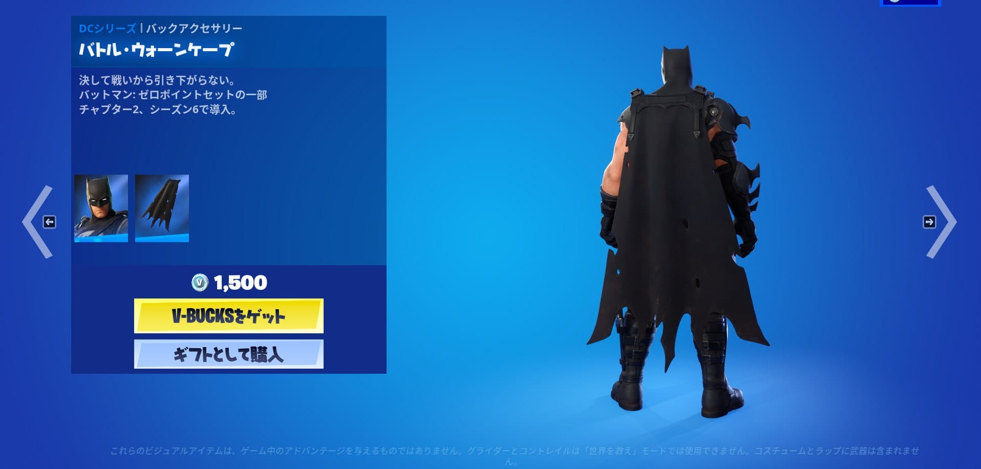 バットマン26