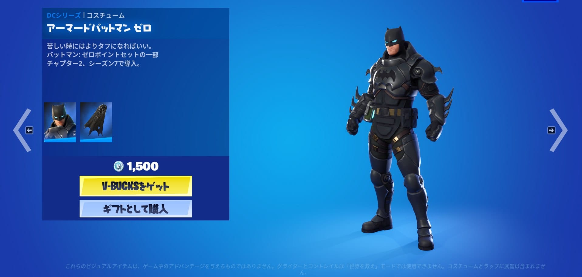 バットマン32