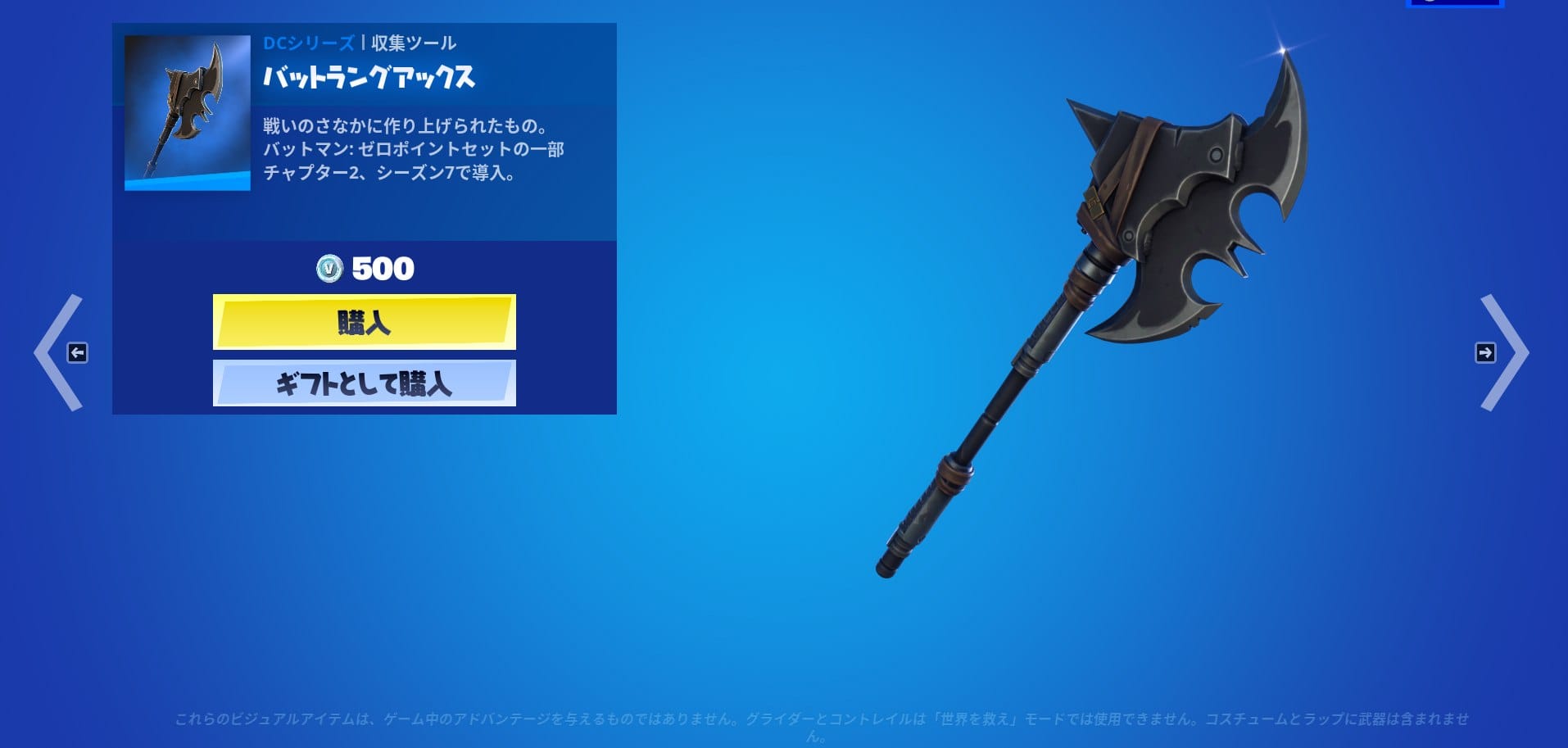 バットマン34