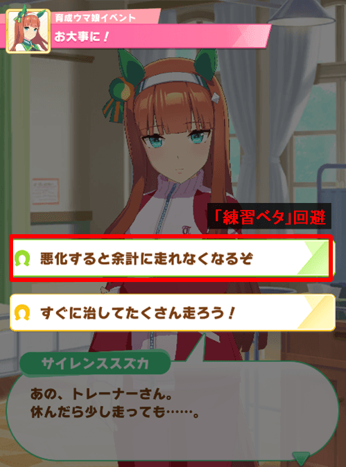 失敗時の選択肢