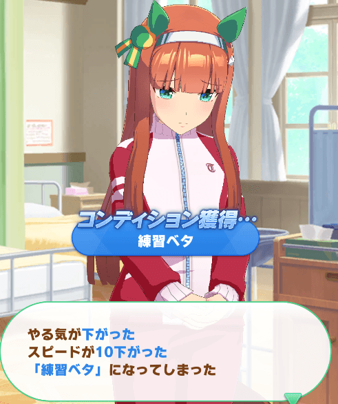 練習ベタになった