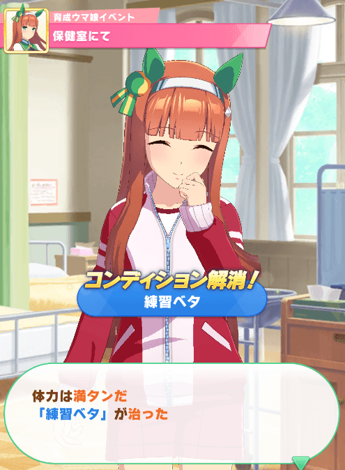 治療