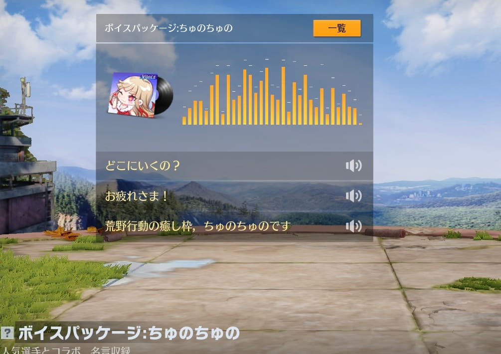 ボイス