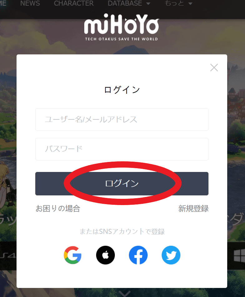 原神ログイン2