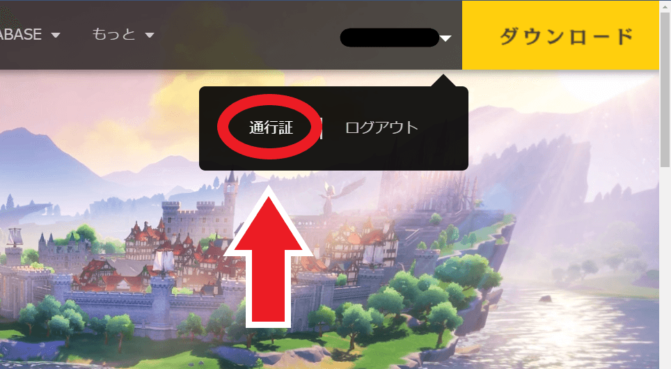 原神ログイン3