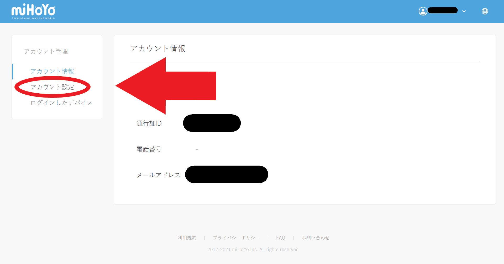 miHoYo通行証