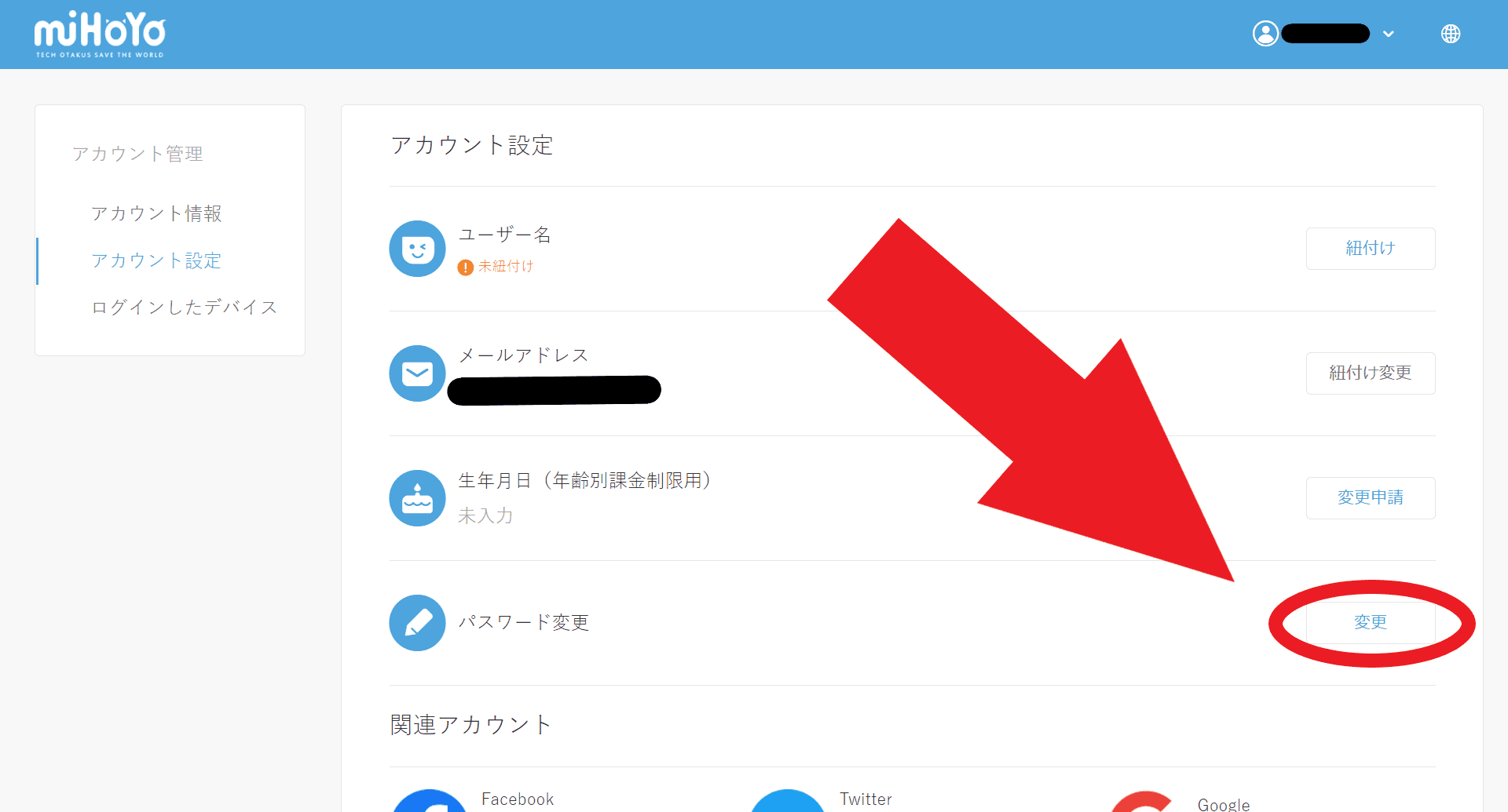 miHoYo通行証2