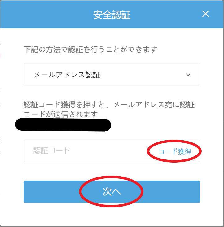 パスワード変更